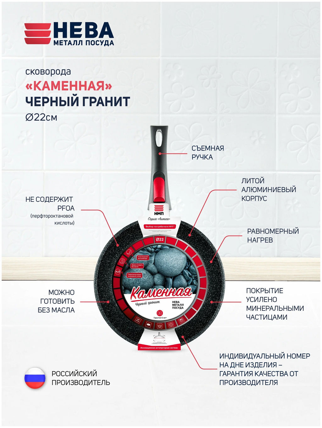 Сковорода 22см литая "Neva Granite" с/р, арт.NG022