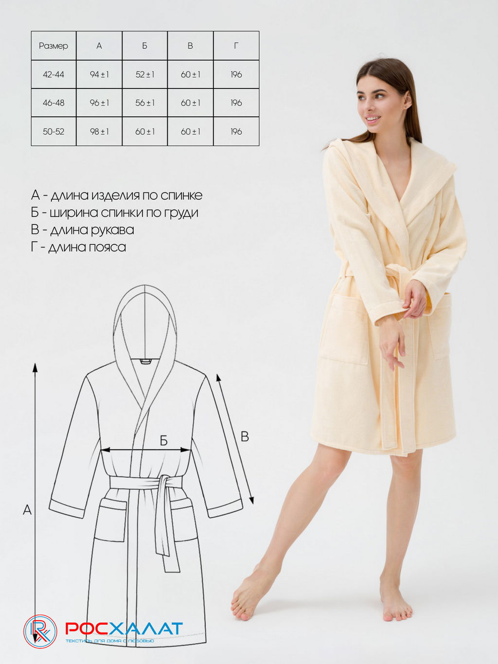 Махровый женский укороченный халат с капюшоном Кремовый МЗ-01 (131)