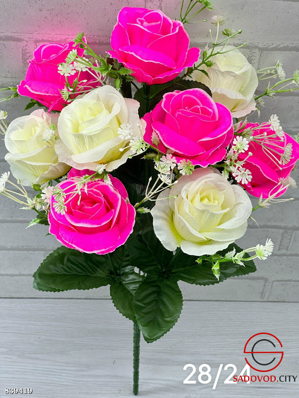 Искусственные цветы, 51 см.