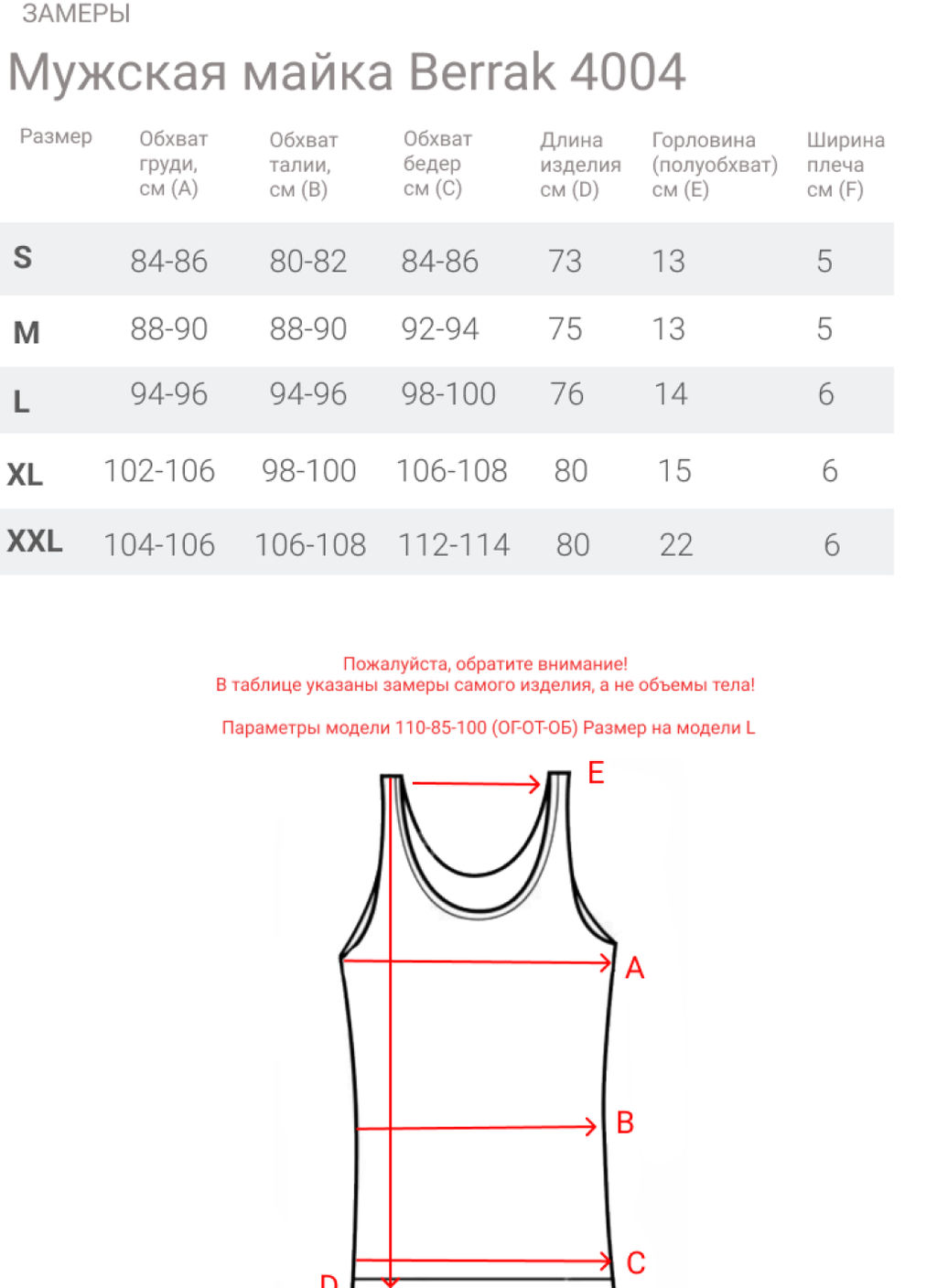 Мужская майка Berrak 4004  фото 7