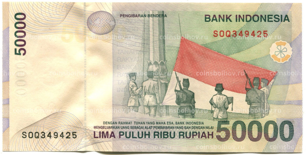 Банкнота 50000 рупий 1999 (2004) года Индонезия