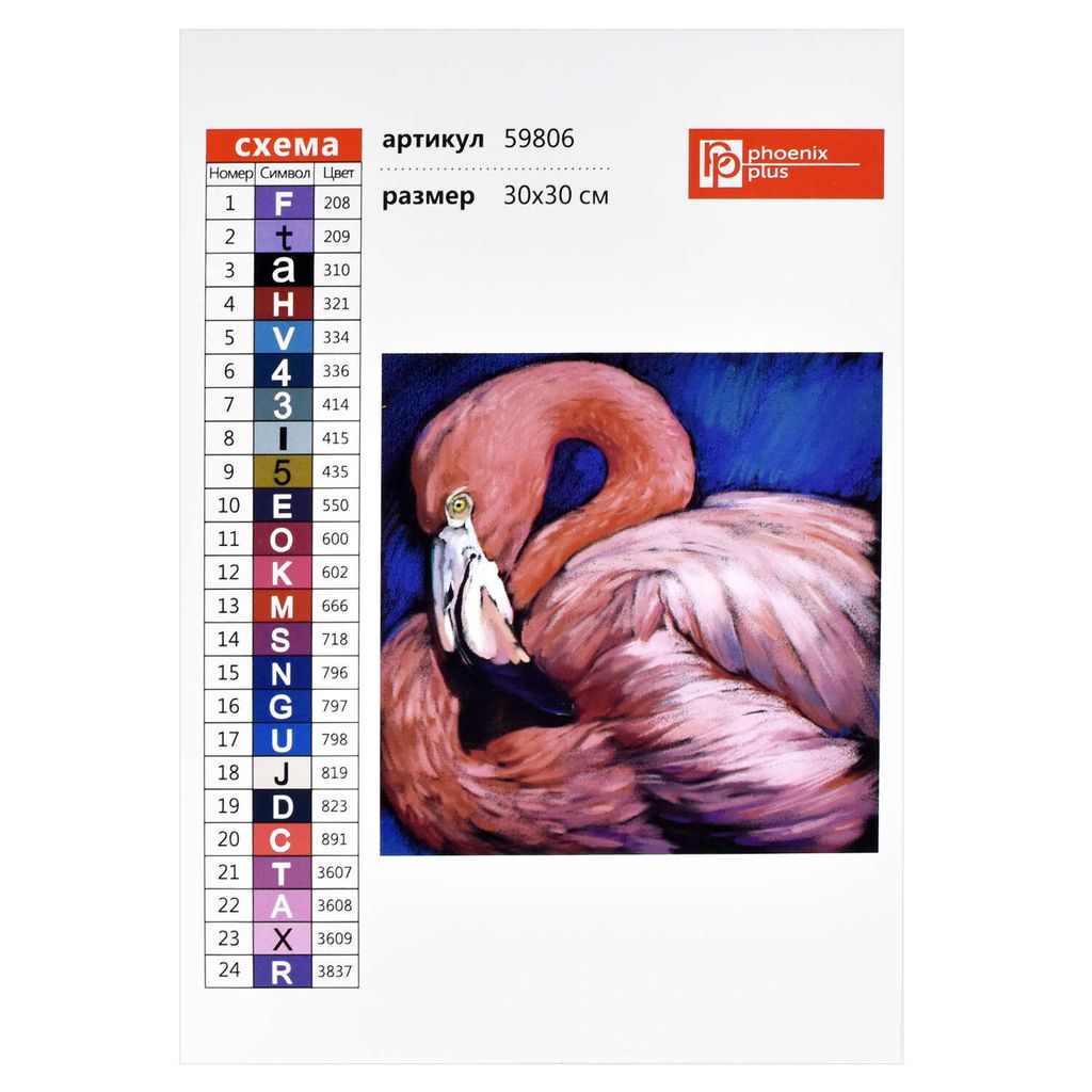 Набор для творчества Алмазная мозаика арт. 59806 / 20 РОЗОВЫЙ ФЛАМИНГО размер: 30*30 см - Феникс+ фото 7