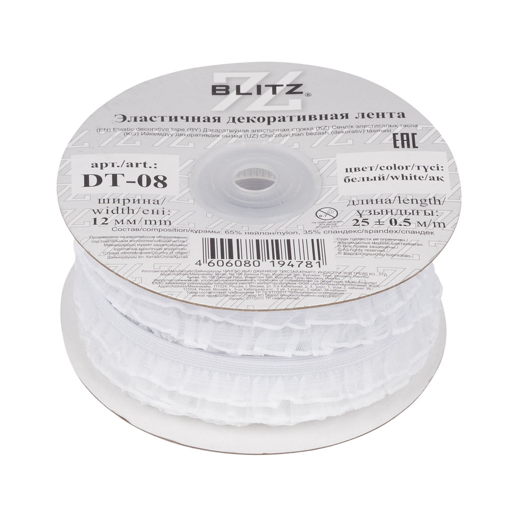 Лента BLITZ DT-08 эластичная 12 мм 25 м 0.5