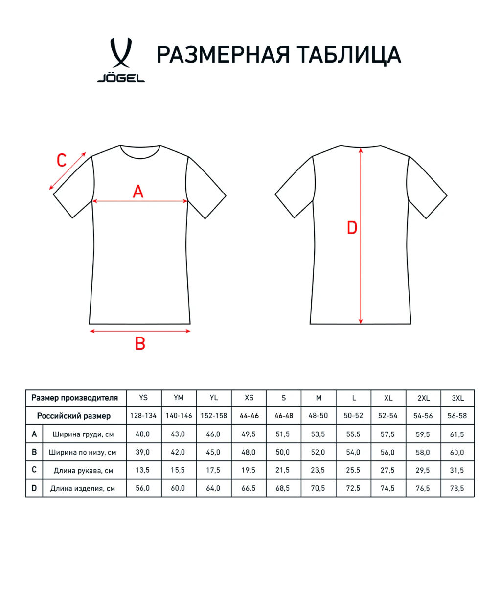 Футболка игровая JOGEL DIVISION PerFormDRY Union Jersey, желтый