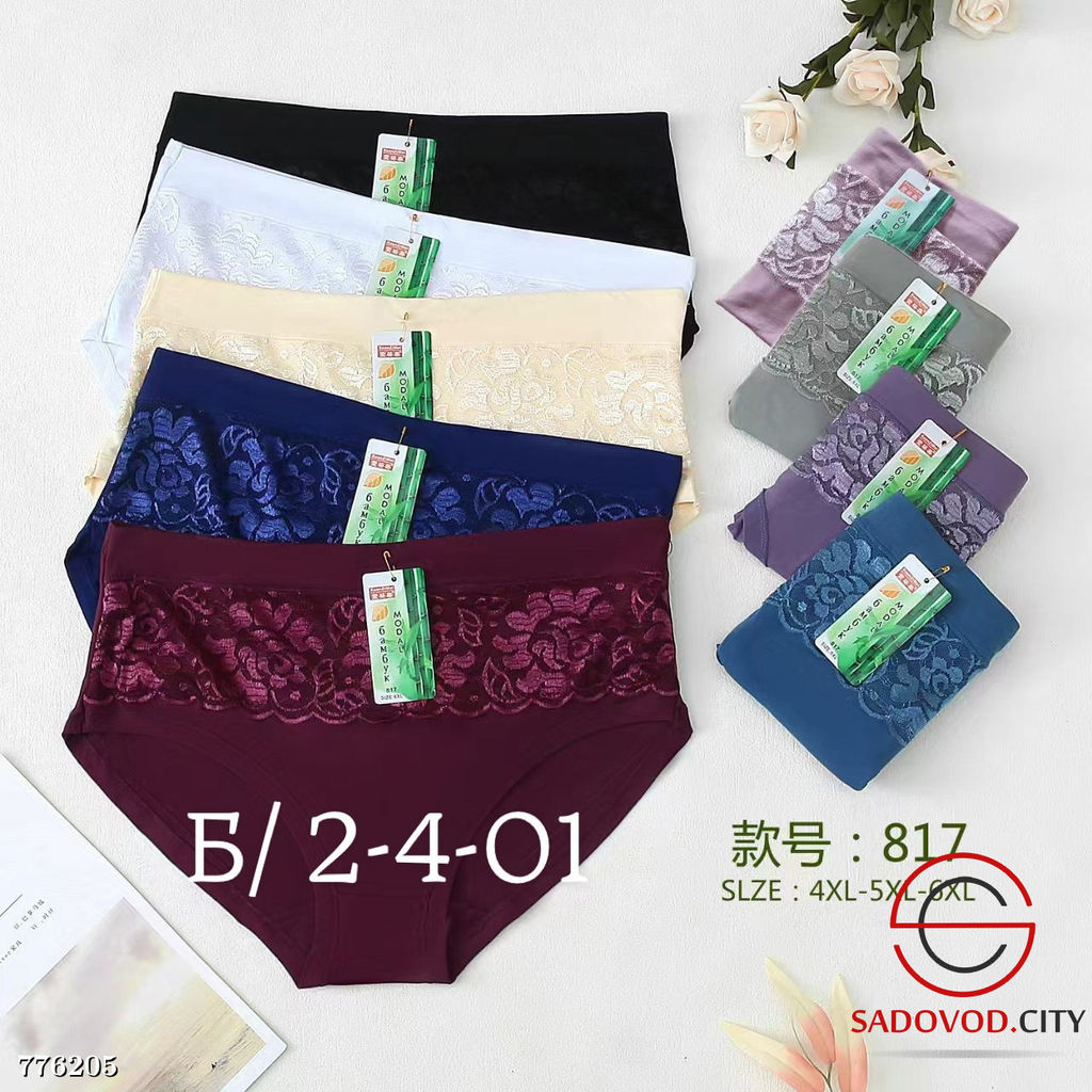 Трусы женские 5 шт набор