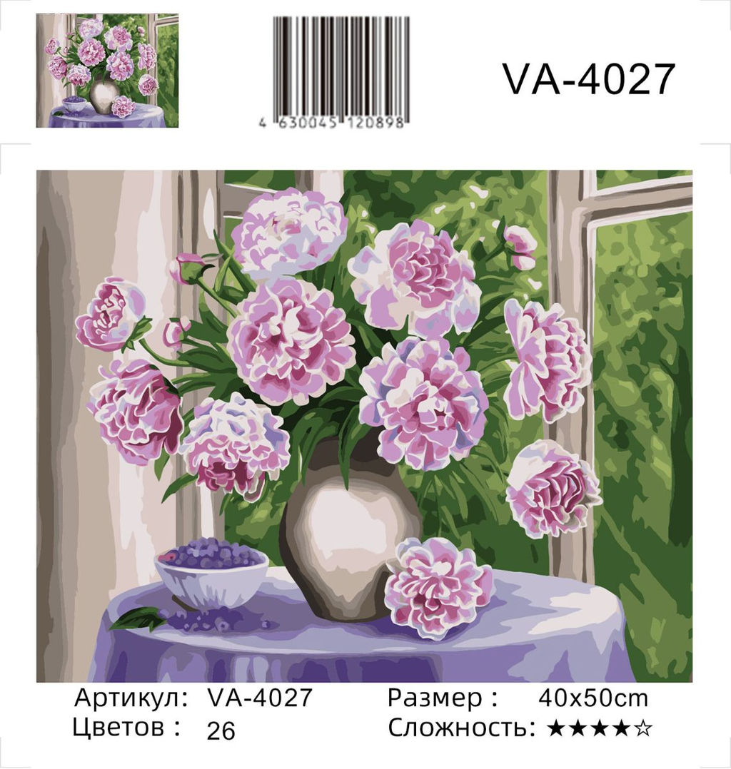 Картина по номерам на холсте и подрамнике 40х50 см