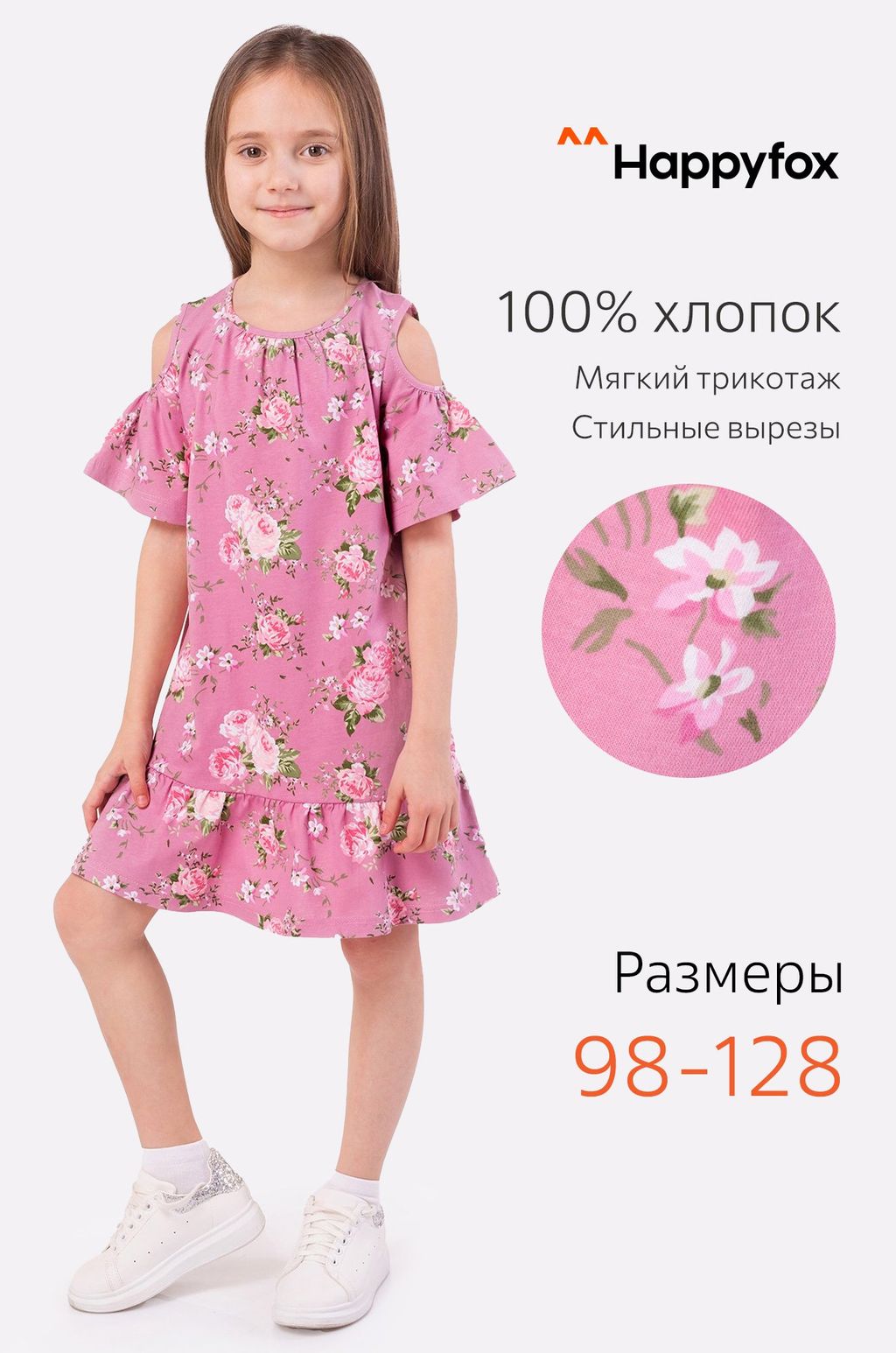 Летнее платье для девочки Happy Fox фото 8