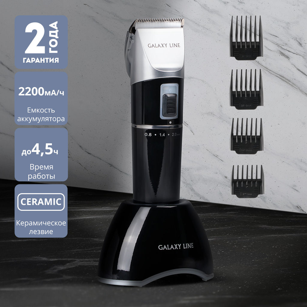 Набор для стрижки GALAXY LINE GL4159  фото 2