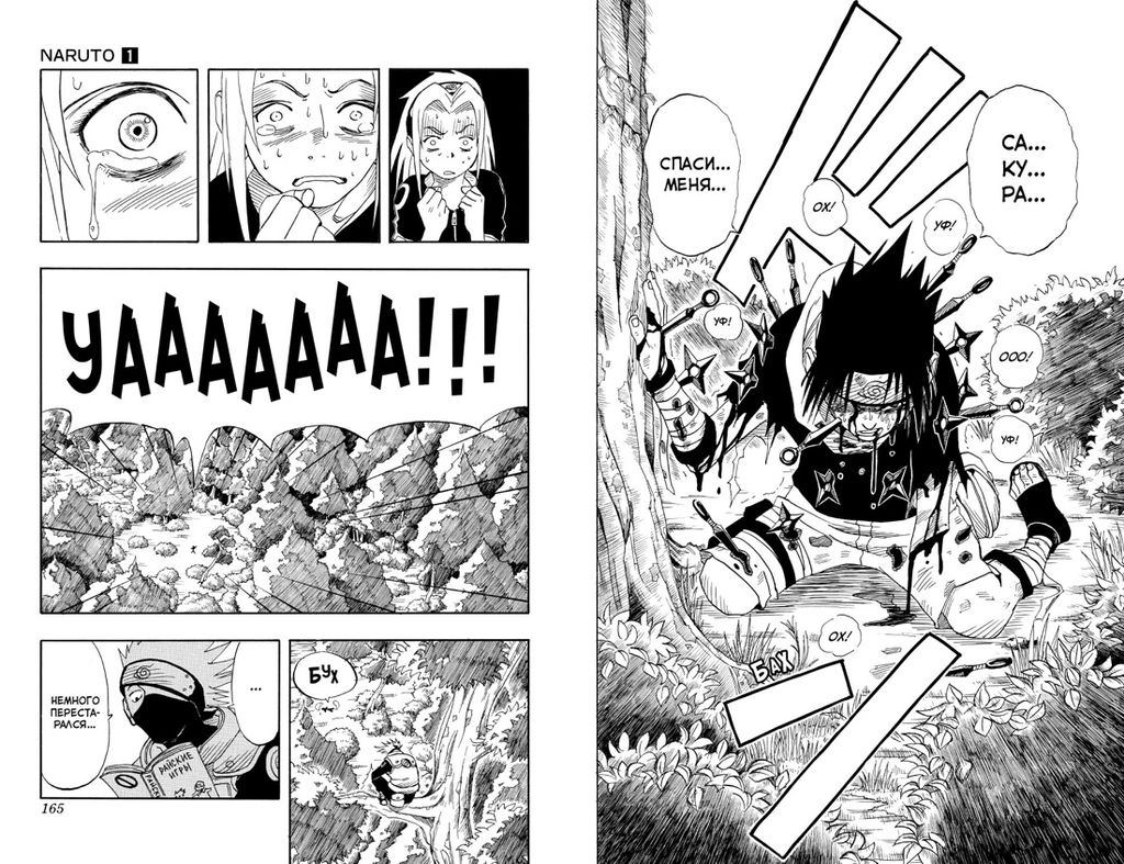 Naruto. Наруто. Книга 1. Наруто Удзумаки. Кисимото М. - Азбука фото 4