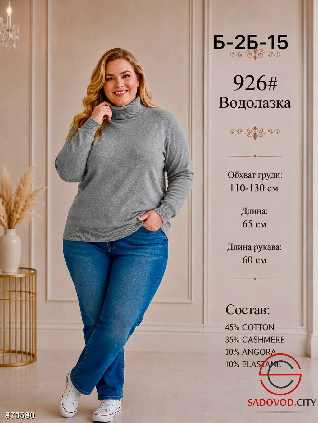 Водолазка женская однотонная - Fiona фото 7