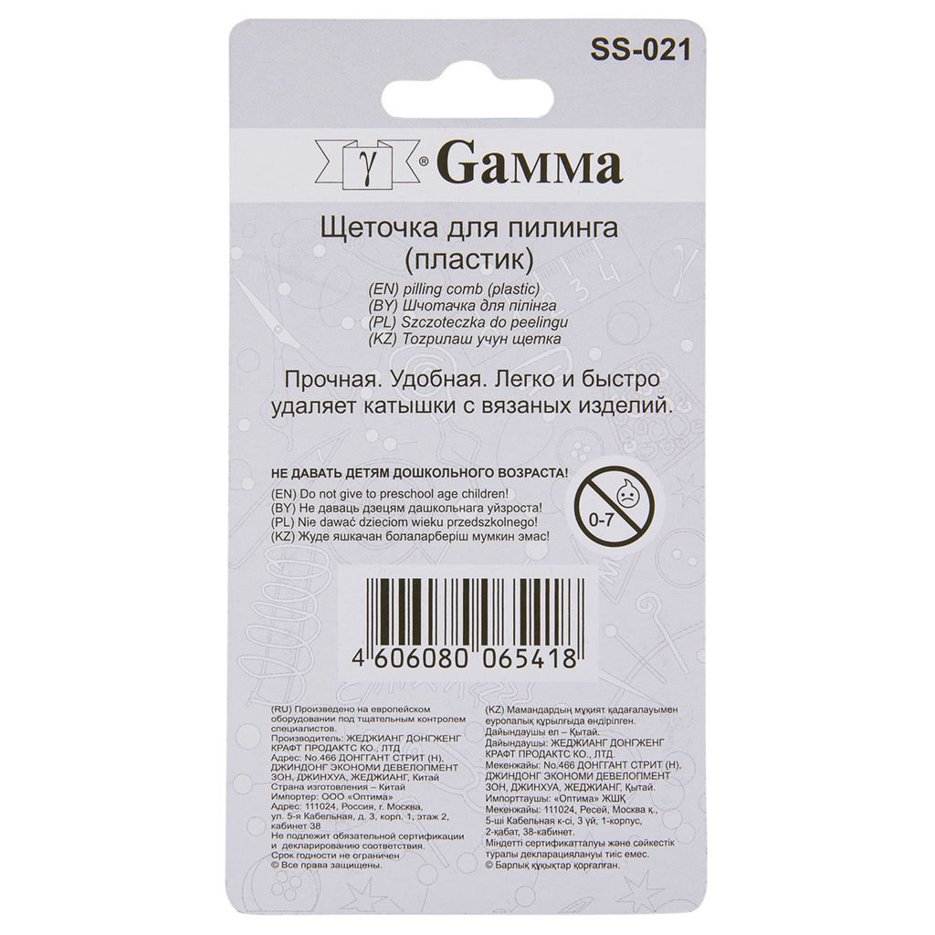 Gamma SS-021 Щеточка для пилинга в блистере пластик  фото 4