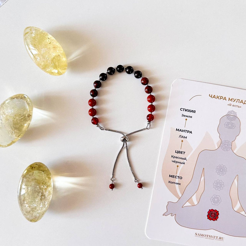 Браслет "Муладхара" из камней для проработки первой чакры регулируемый от 15 см
