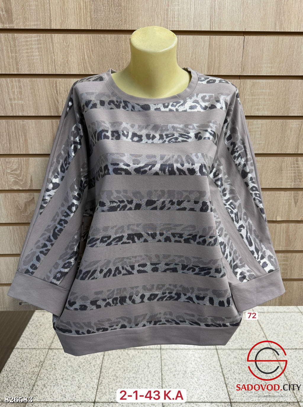 Кофта женская в полоску