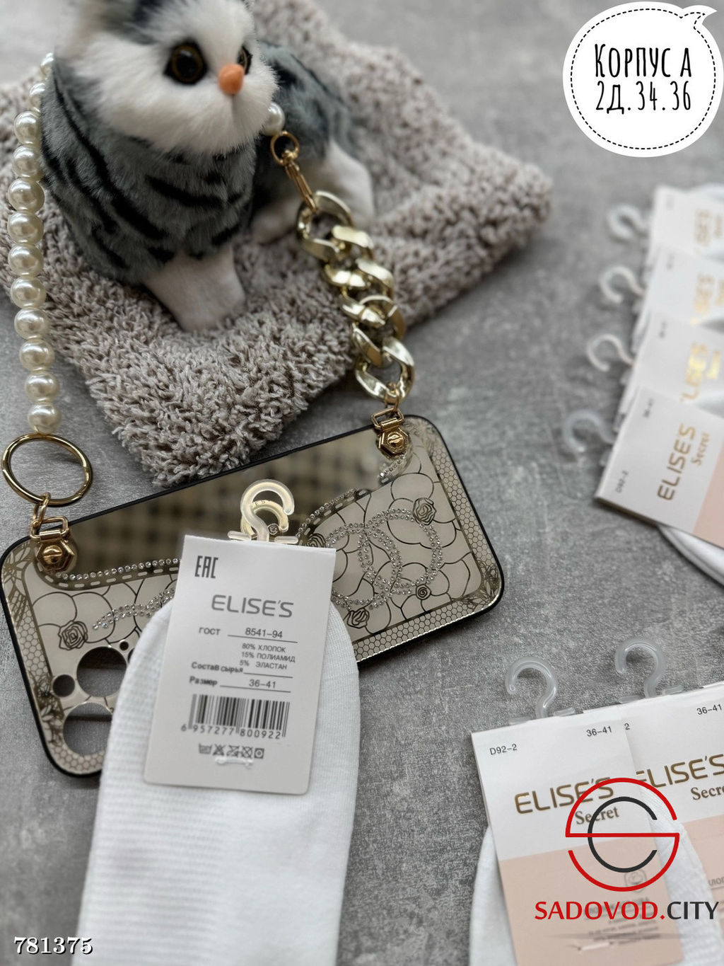 Женские укороченные носки