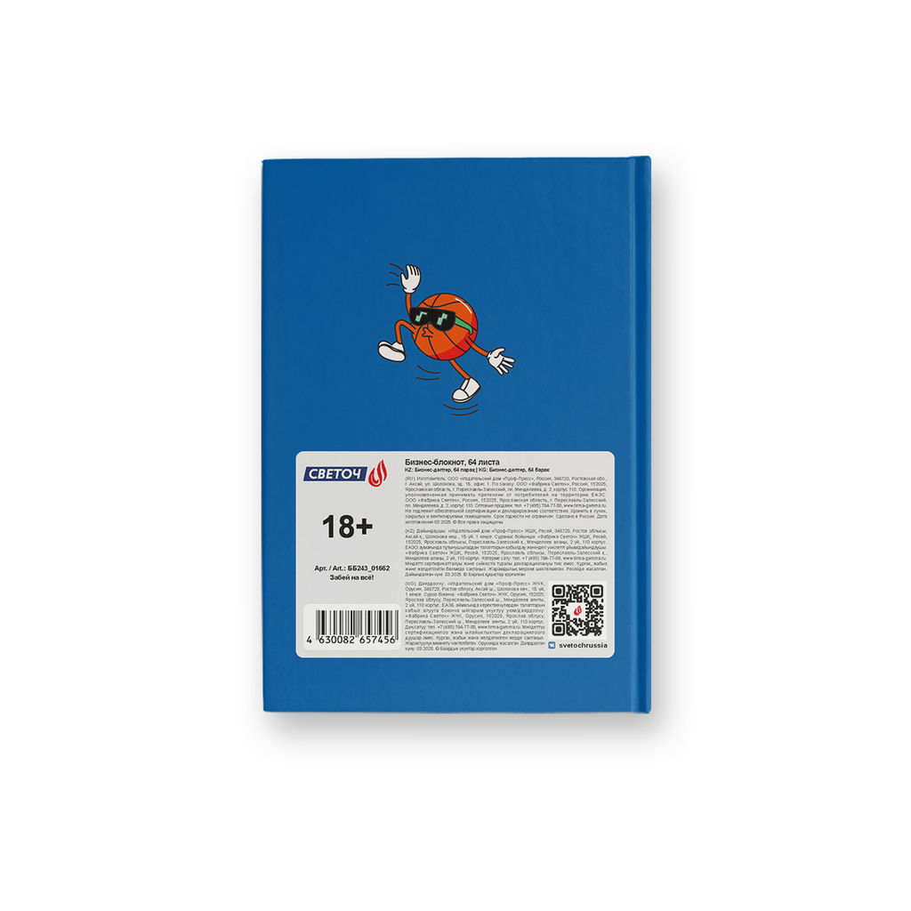 Светоч Бизнес-блокнот, матов.ламинация + выбор.лак, ББ243 A6 64 л. 4 шт. клетка Забей на всё! 01662  фото 3