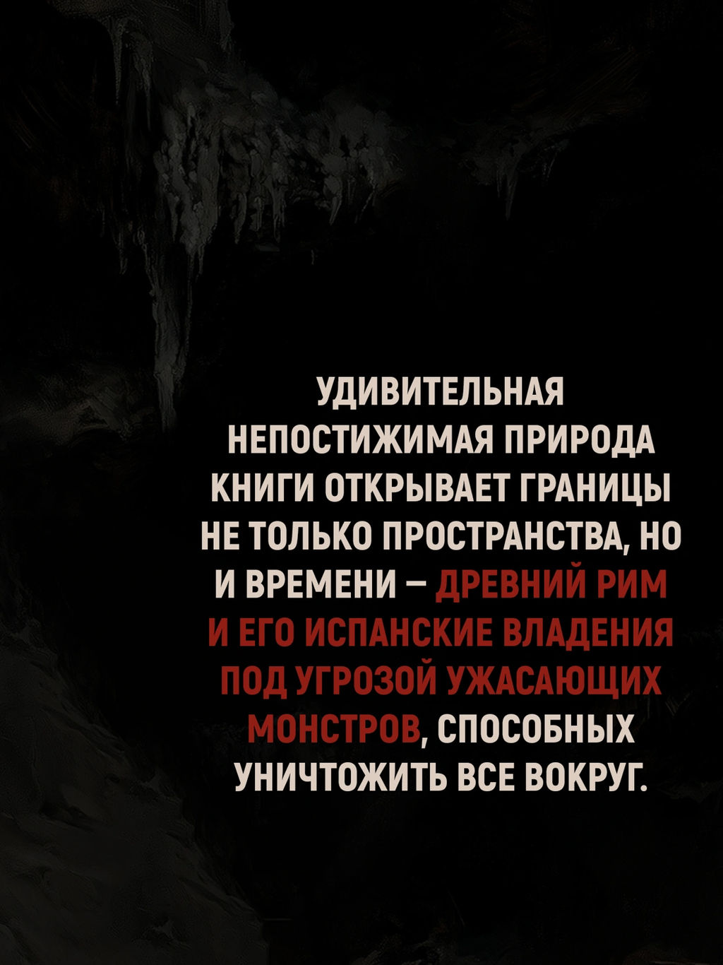 Молитва к Прозерпине. Пиньоль А. - Иностранка фото 6