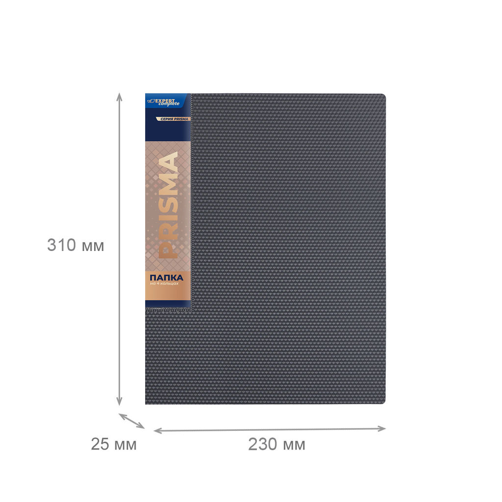 Expert Complete PRISMA Папка на 4 О-кольцах A4 700 мкм 25 мм эффект 3D 4 шт. d - 17 мм серый new EC211400115