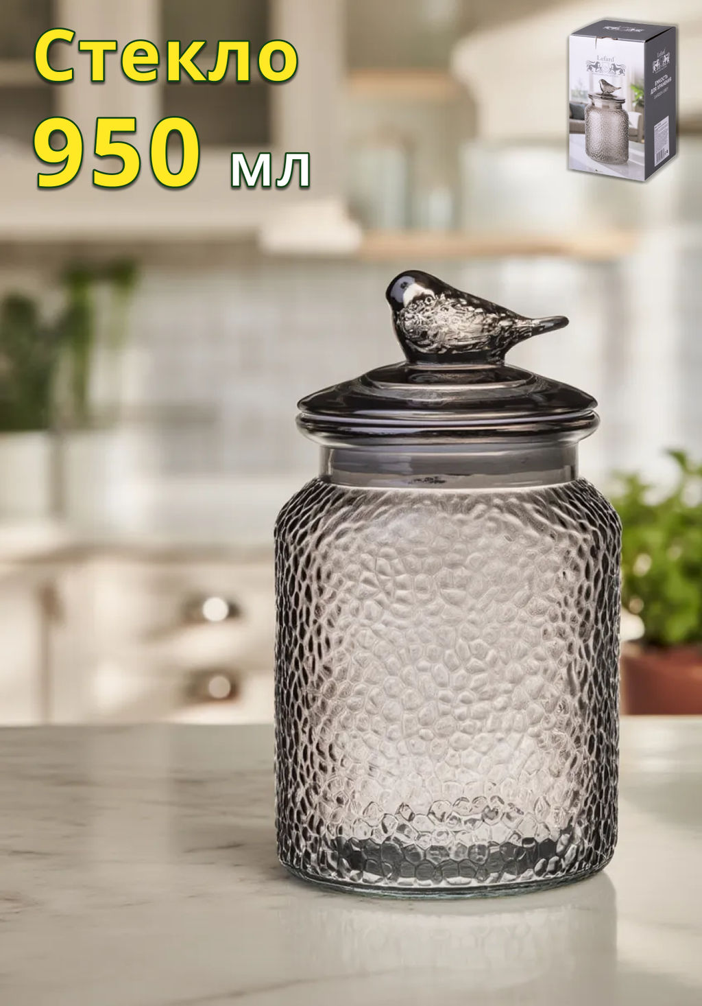 ЕМКОСТЬ ДЛЯ ХРАНЕНИЯ GARDEN GREY 950 МЛ