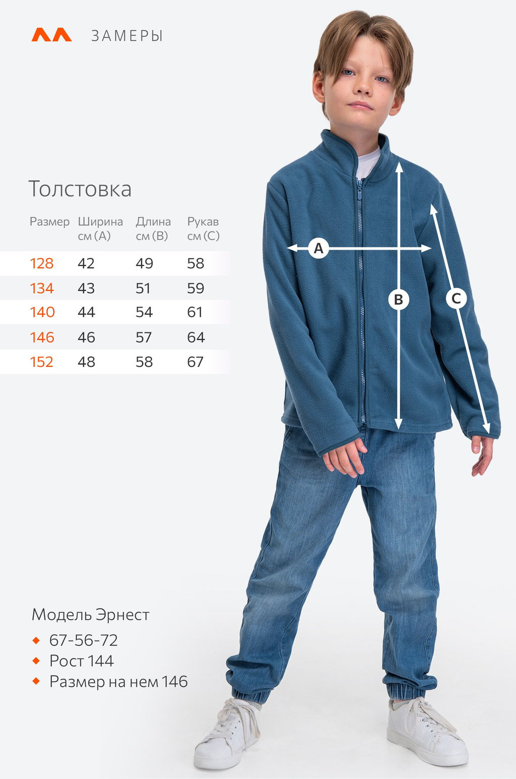 Детская флисовая толстовка Happyfox
