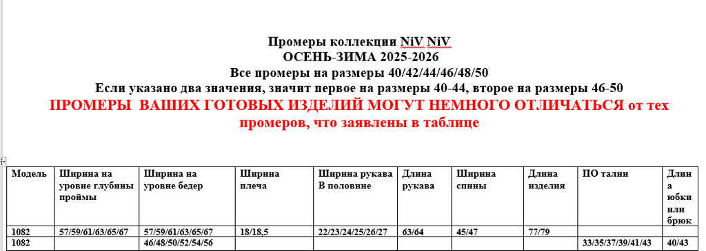 Костюм 1082 - Niv niv фото 13