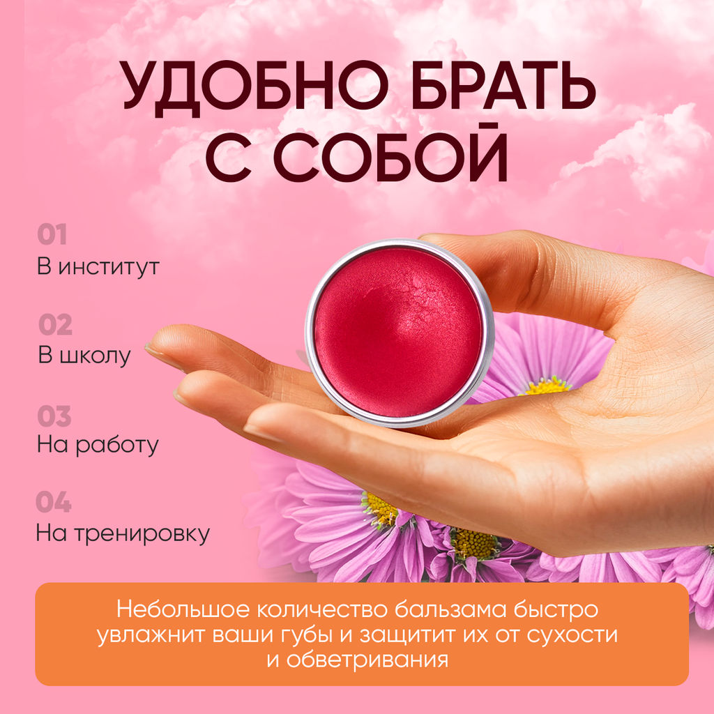 ТИНТОВЫЙ БАЛЬЗАМ ДЛЯ ГУБ ТВОИ СЛАДКИЕ МЕЧТЫ: тинтовый бальзам с ароматом шипучки, придаёт мягкий розово-коралловый оттенок, 10 гр (с биркой) - Elska фото 5