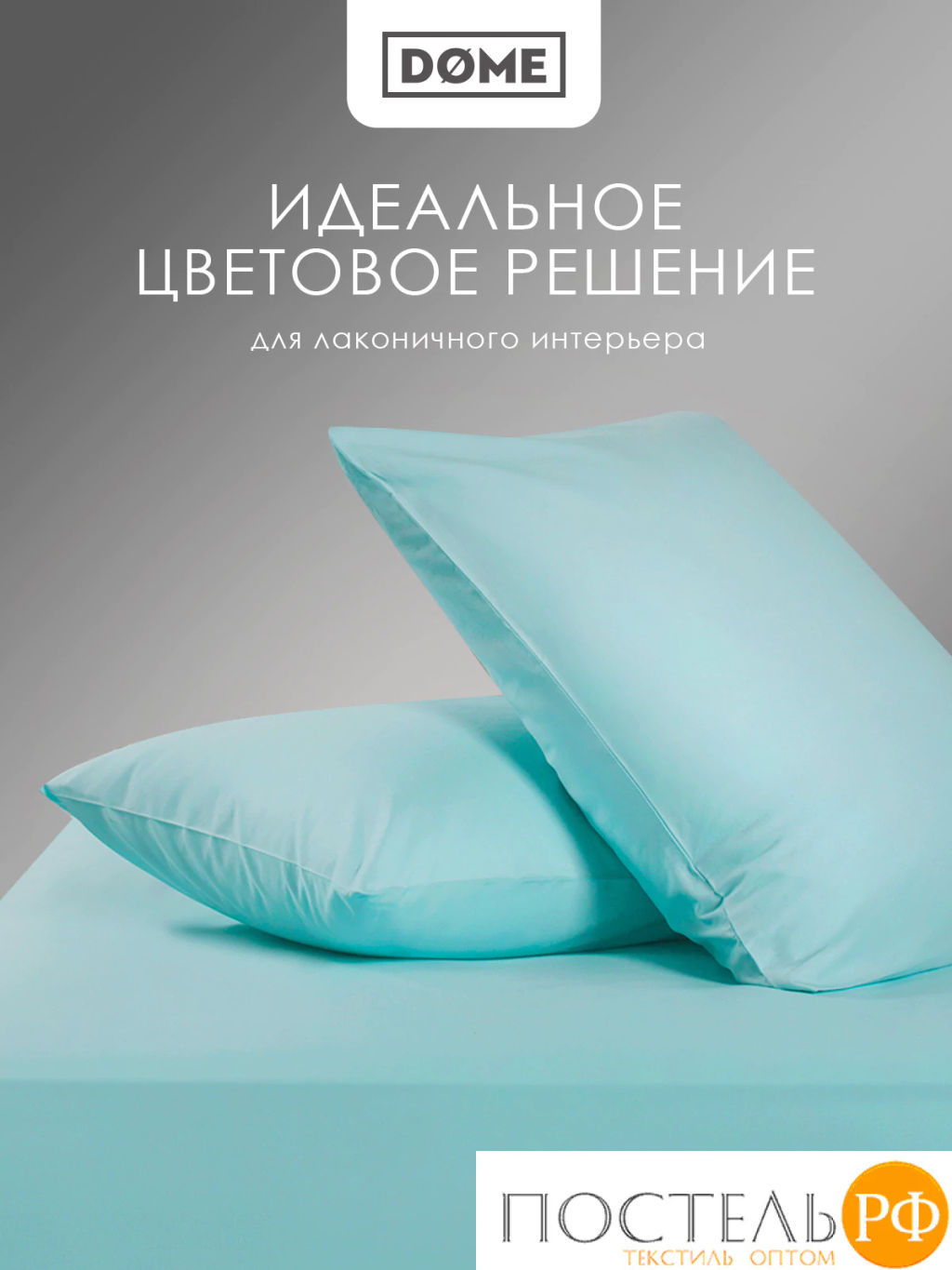 К-т наволочек Dome ЛОРЕНО хлопок-сатин зел.  фото 5