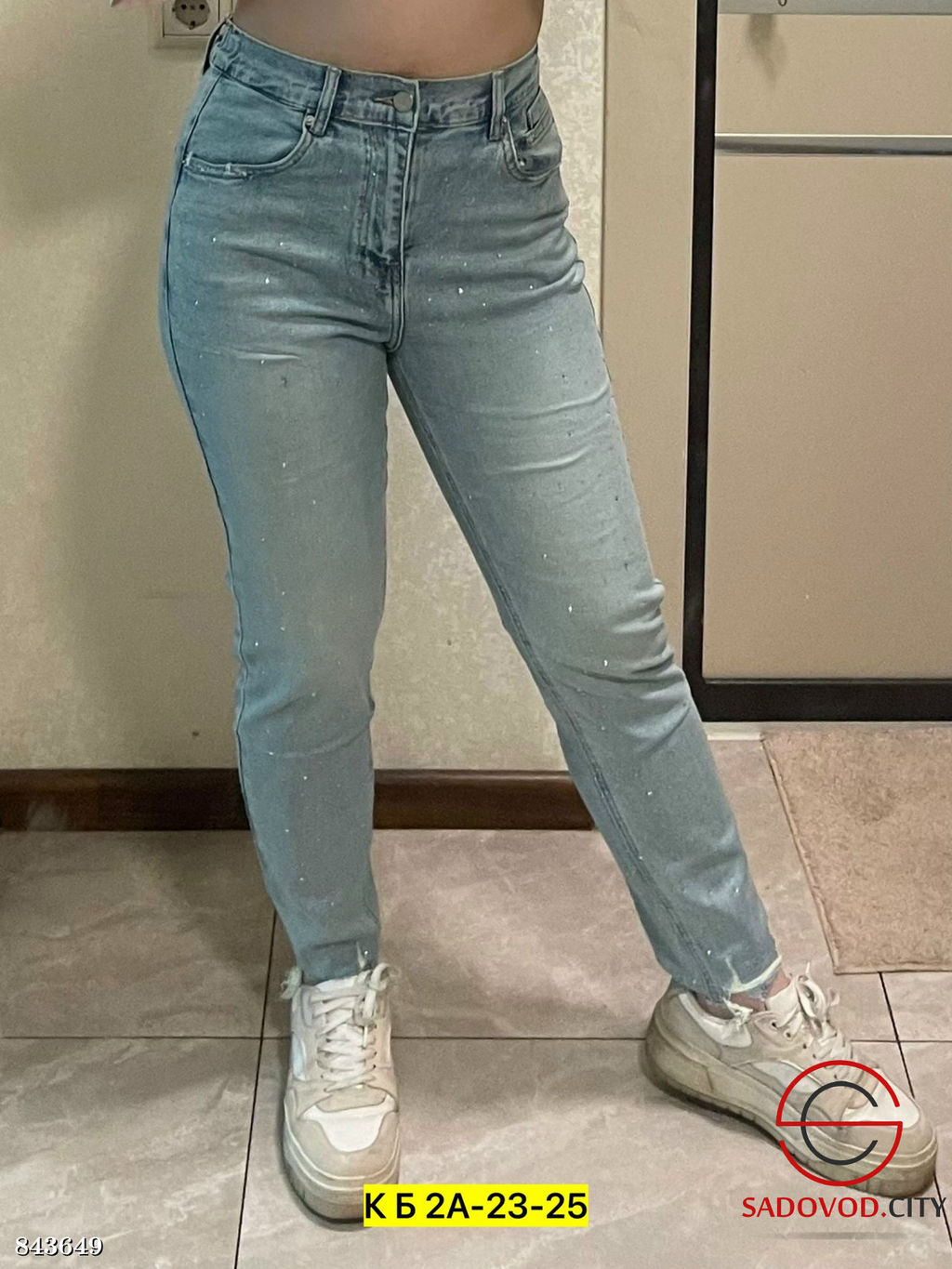 Джинсы скинии с высокой посадкой