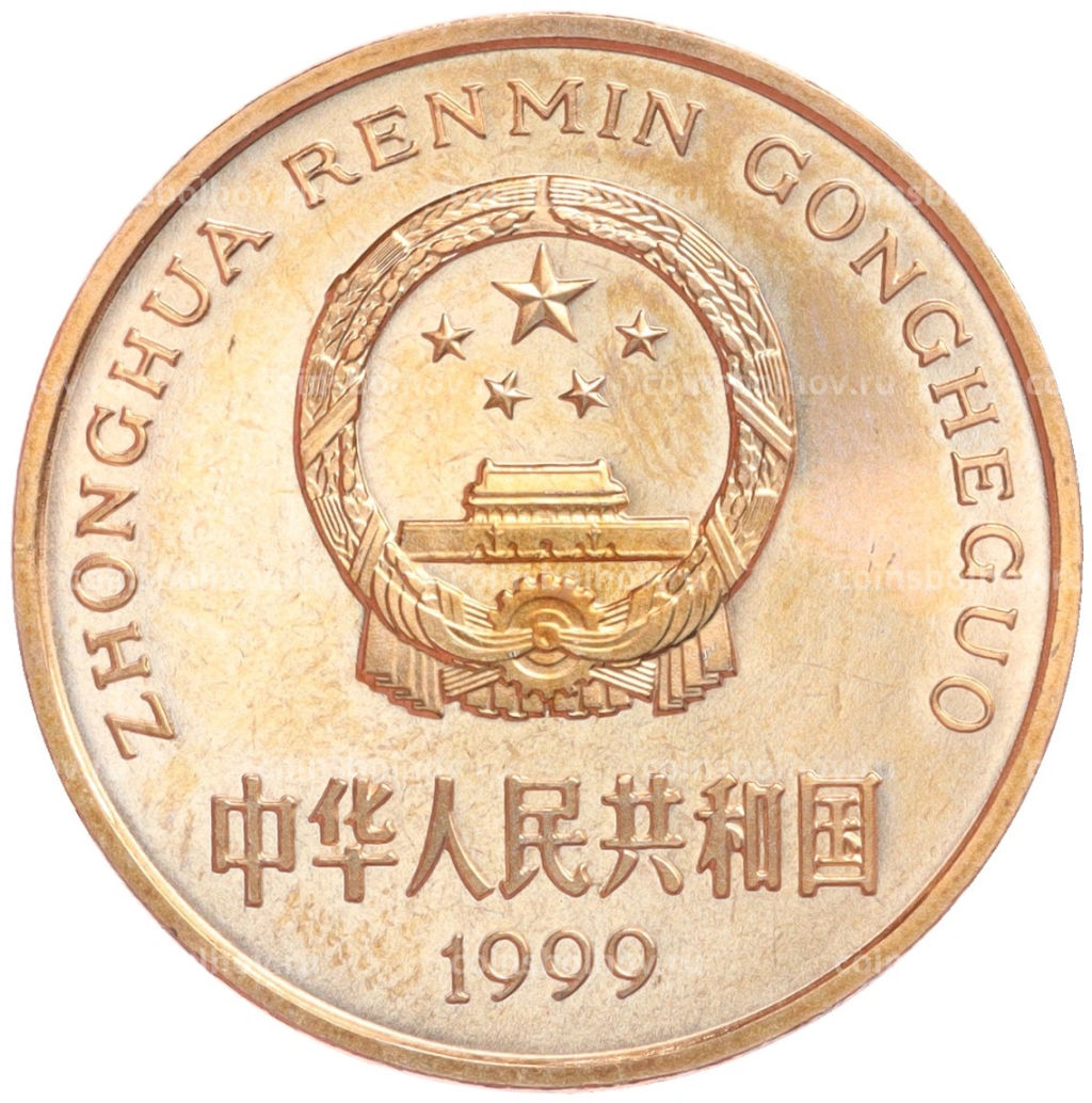 5 юаней 1999 года Китай Красная книга Осетр