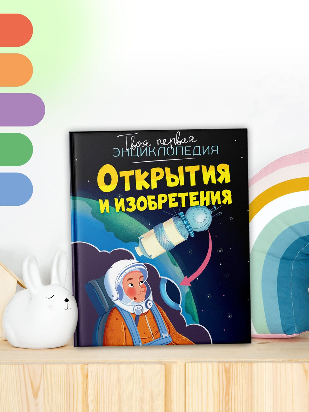 Открытия и изобретения. Симон Ф., Буэ М. - Махаон фото 8