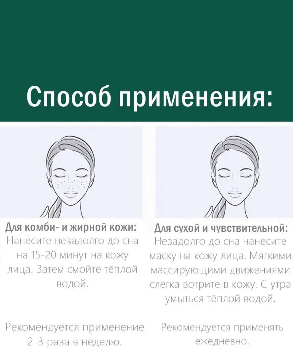 Маска ночная с экстрактом азиатской центеллы-20 саше Veze - Sadoer фото 2
