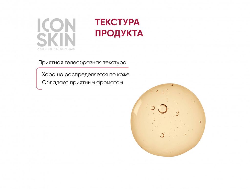 Миндальный пилинг 25% / 25 % Mandelic Smart Peel System, 30 мл. - Icon skin фото 4