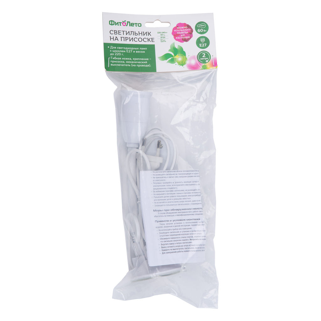 TLI-282 WHITE E27 PLANT POLYBAG Светильник на присоске для фитоламп с выключателем. Цоколь E27. Белый. ТМ ФитоЛето