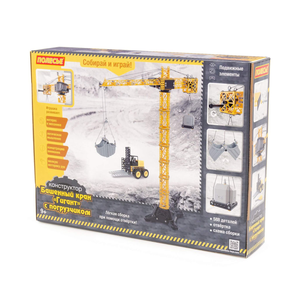 Конструктор Башенный кран Гигант с погрузчиком (588 элементов) (в коробке) - Полесье фото 7