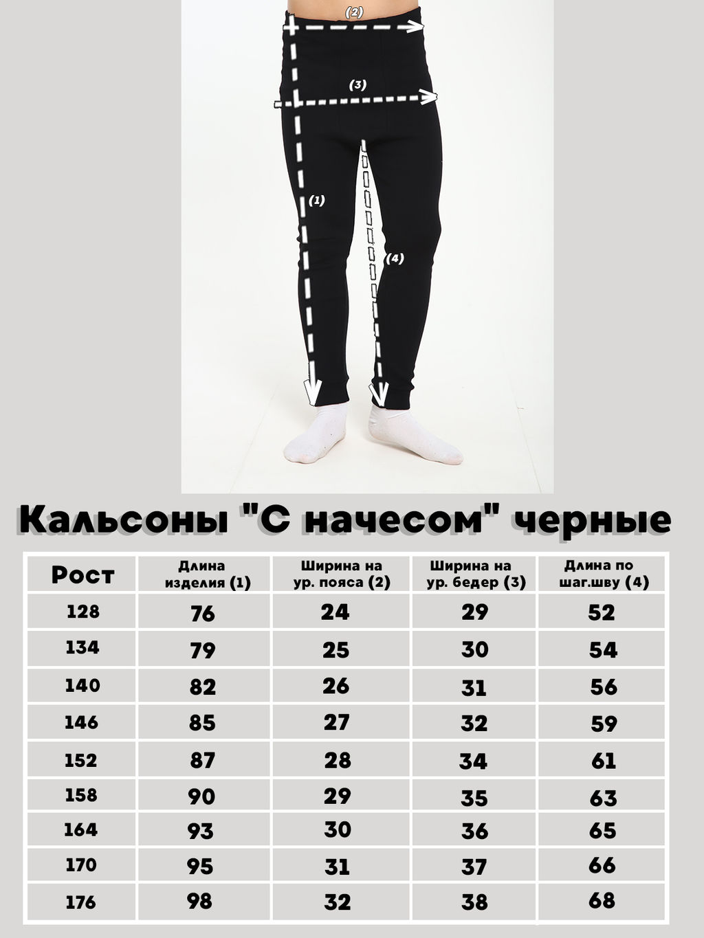 Ладошки / Кальсоны С начесом черные  фото 11