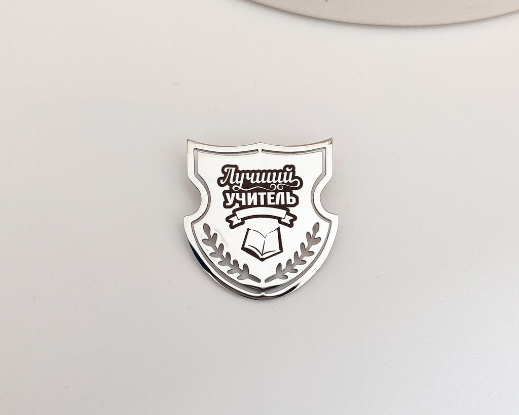 Брошь с гравировкой Топ Мастер