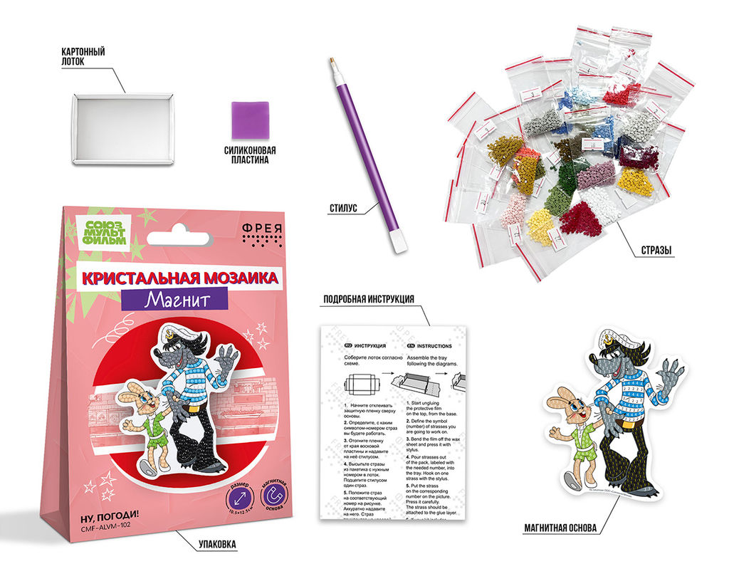 Кристальная (алмазная) мозаика ФРЕЯ CMF-ALVM-102 магнит Ну, погоди! 10.5 х 12.5 см