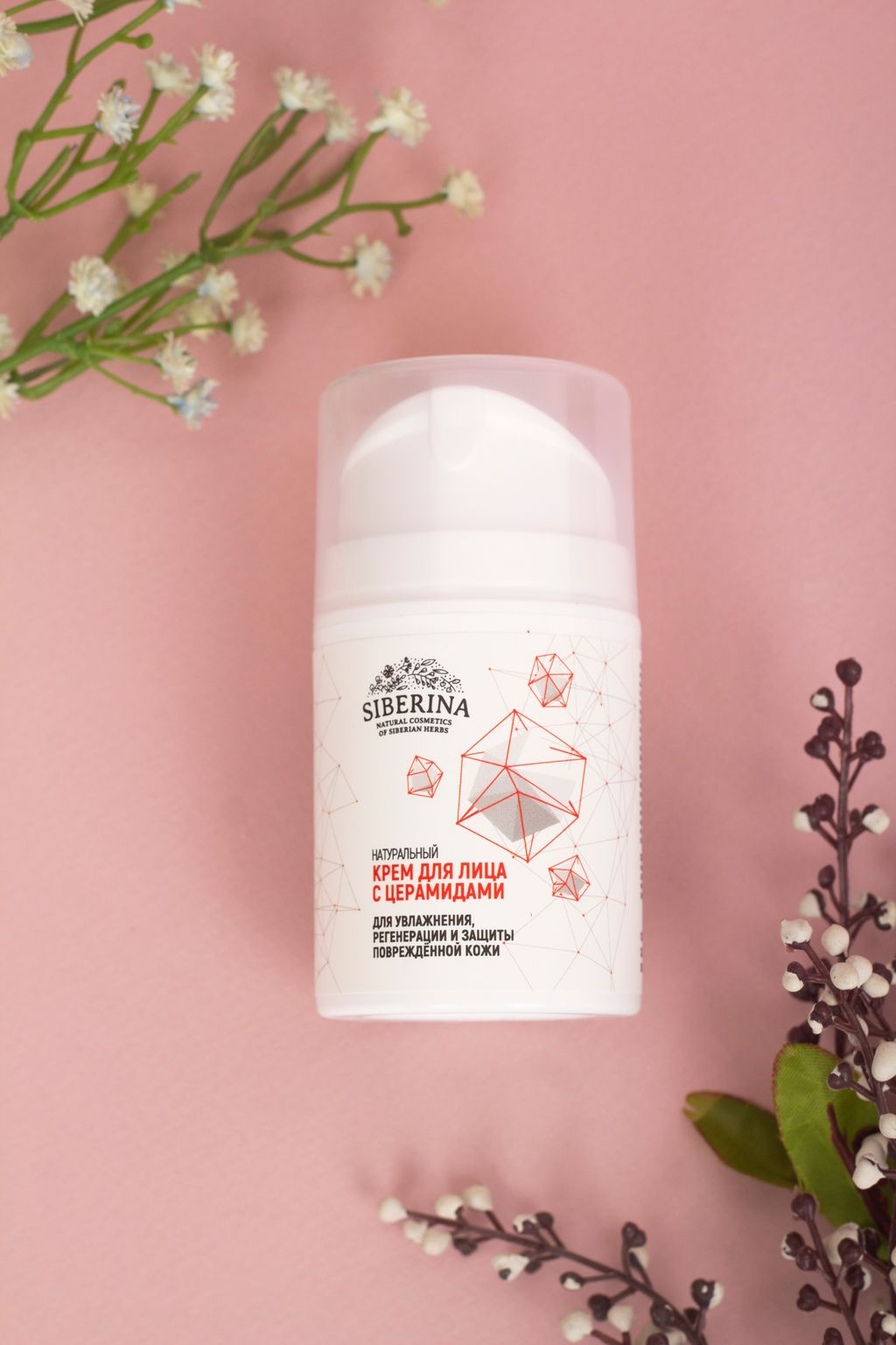 Крем для лица с церамидами для увлажнения, регенерации и защиты повреждённой кожи - Siberina фото 4