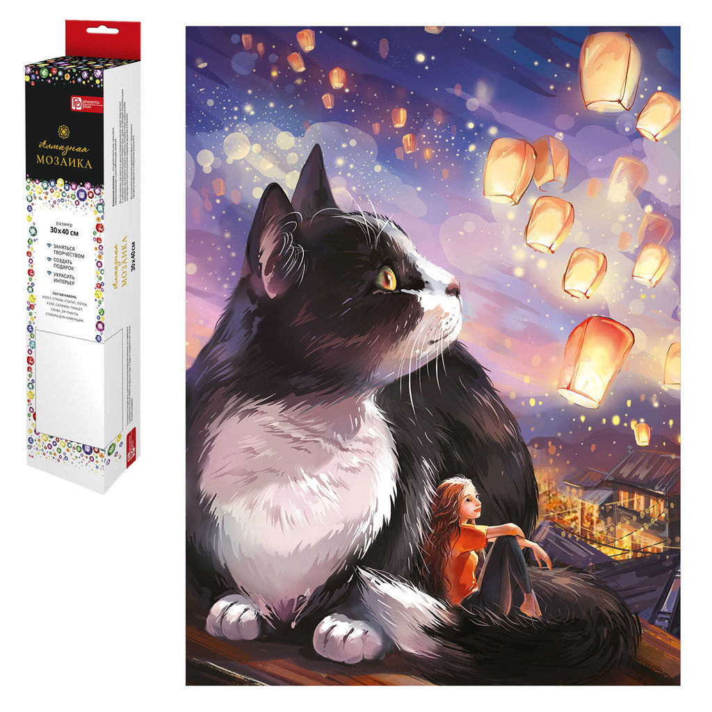Алмазная мозаика арт. 68627 / 50 КОТ С ФОНАРИКАМИ, размер: 30*40 см,