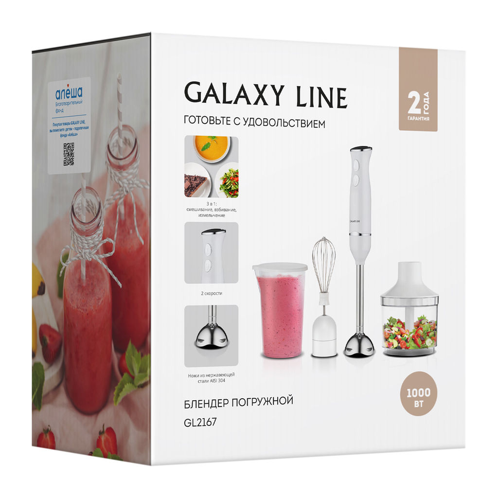 Блендер GALAXY LINE GL 2167