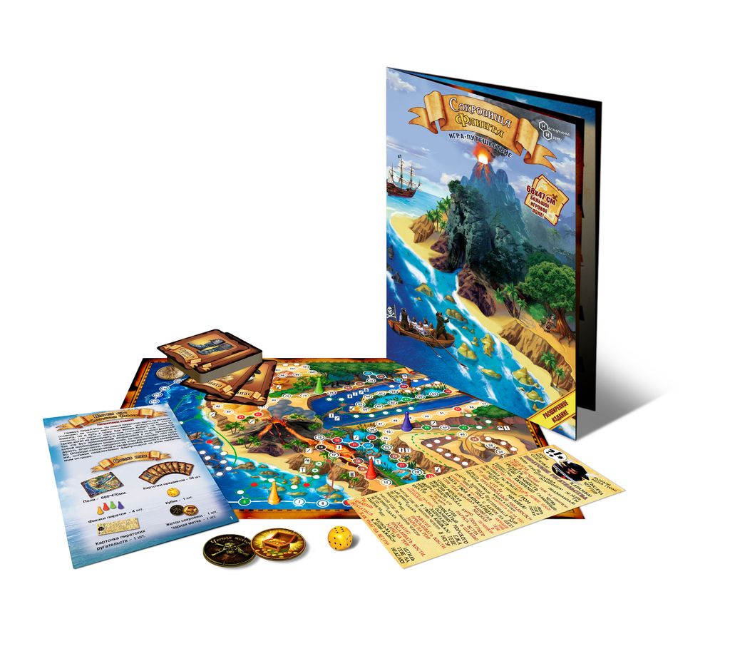 НИ. Игра-путешествие "Сокровища Флинта" расширенное издание арт.8515 /25