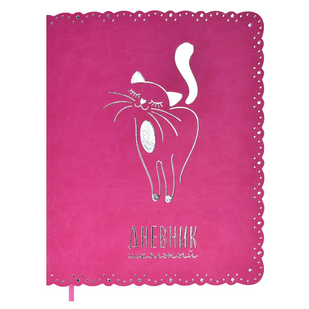Дневник школьный арт. 58908 / 15 КОШЕЧКА