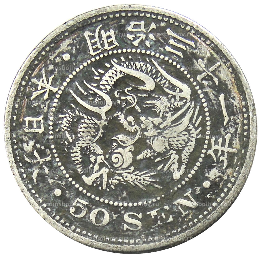 50 сен 1898 года Япония