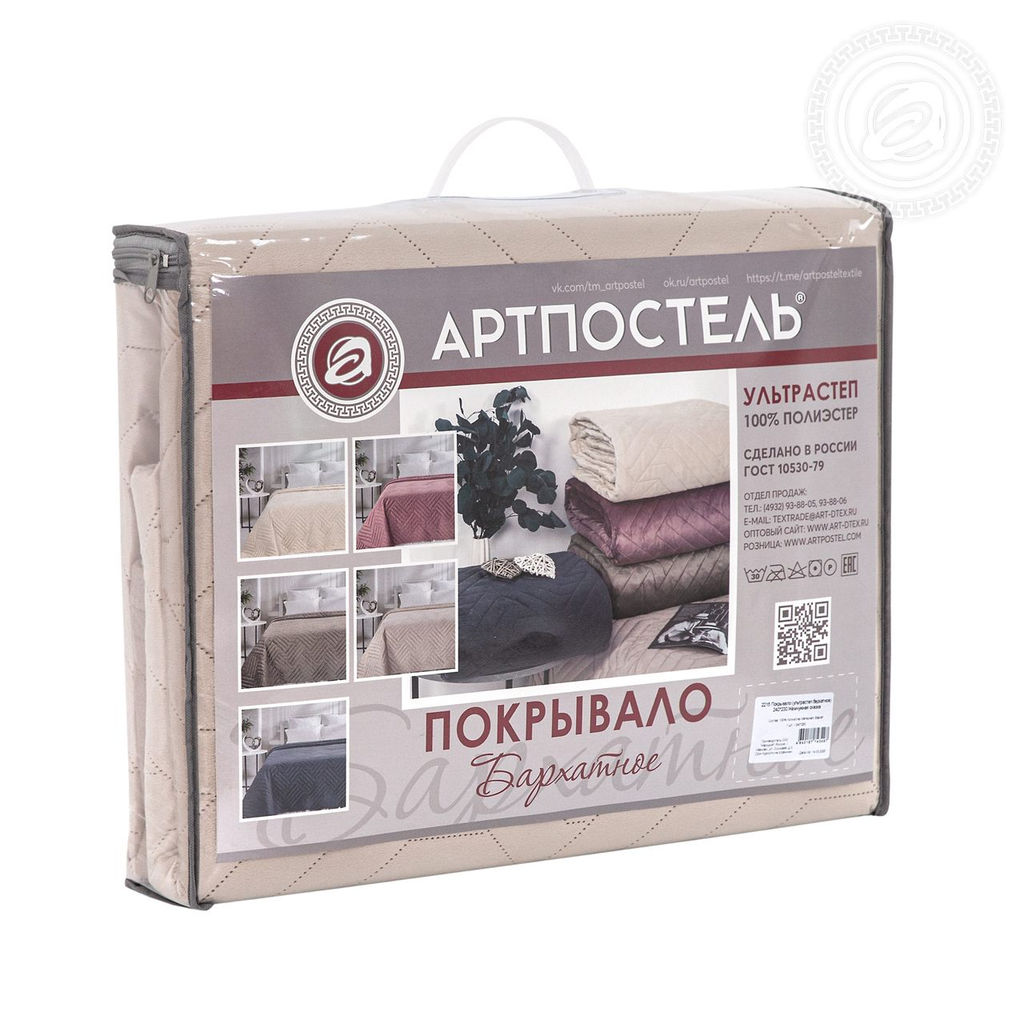 Жемчужная сказка 260*230/1 шт. - 260*230 Покрывала бархатные