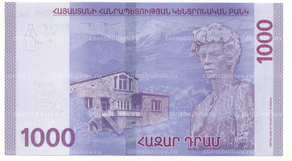 Банкнота 1000 драм 2022 года Армения