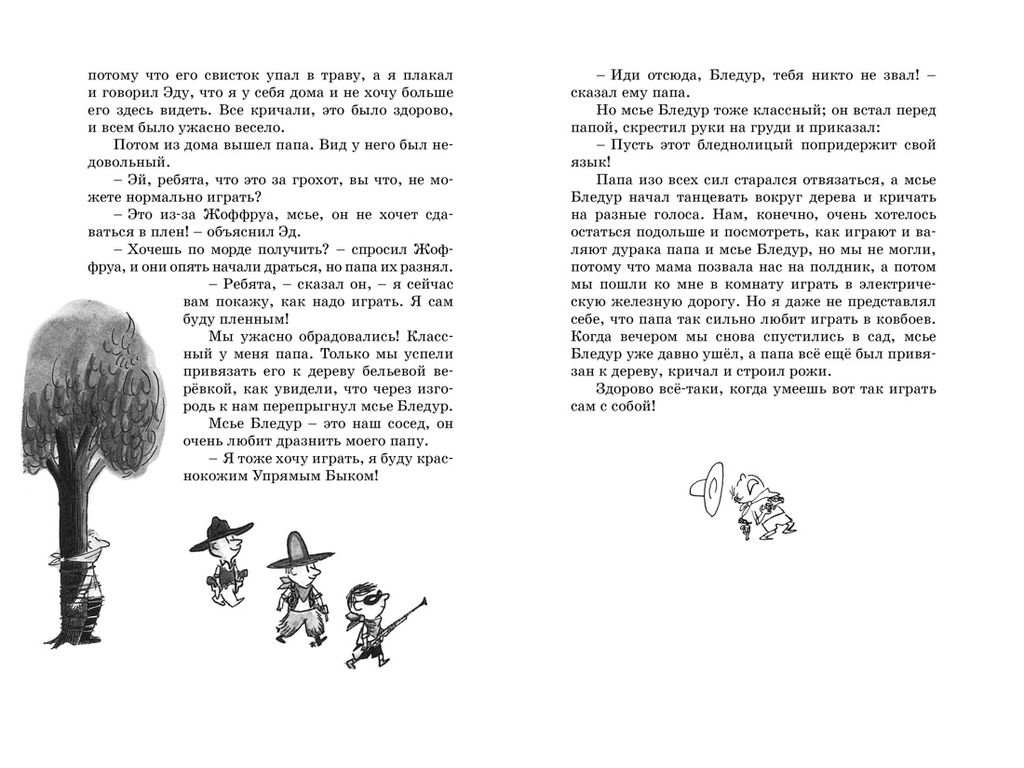 Малыш Николя (нов.оф.). Госинни Р.