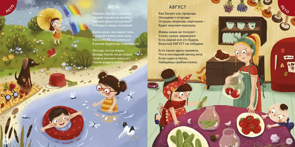 Полезная книга для малышей