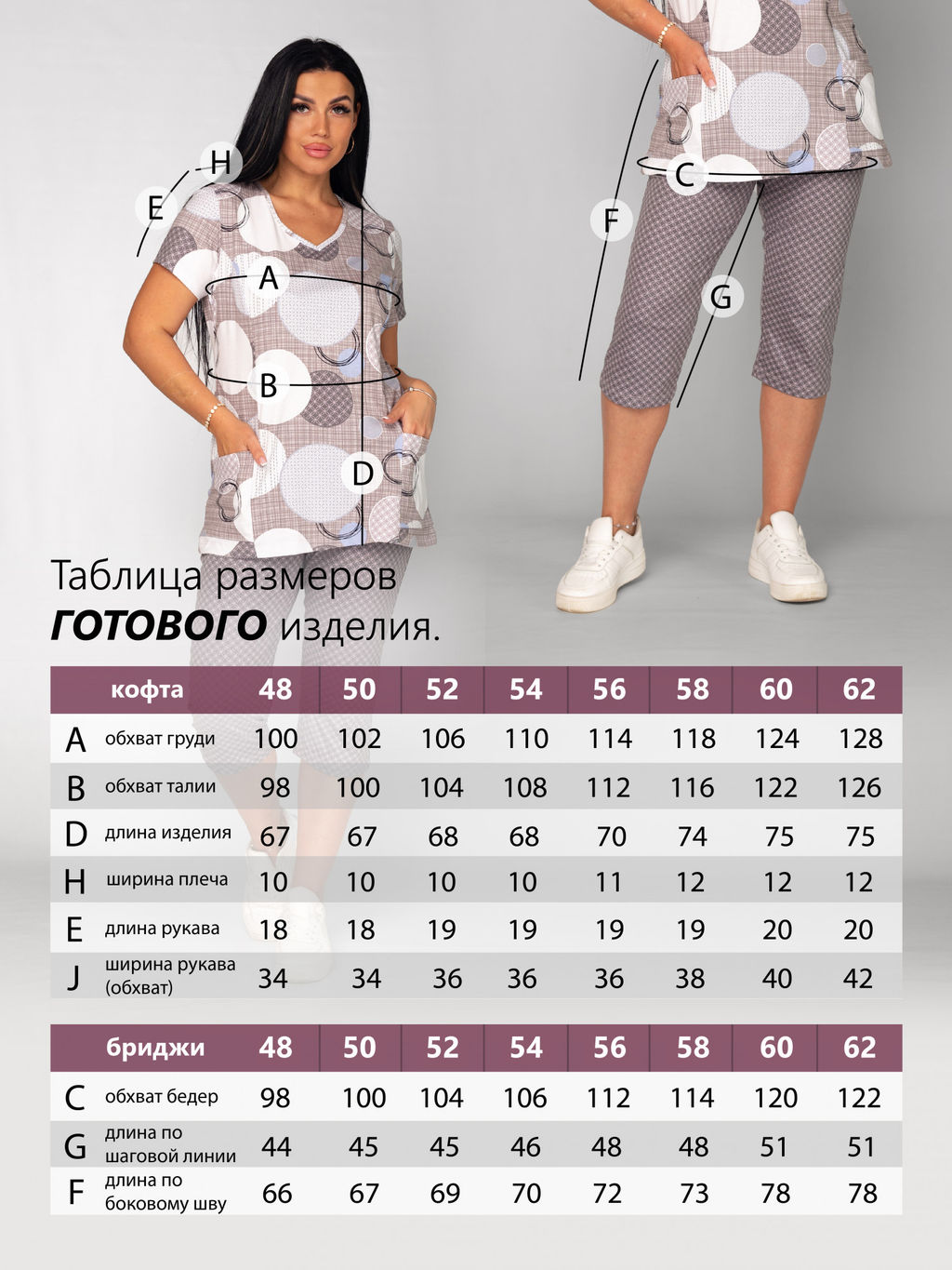 Костюм женский кулирка с бриджами КРАСОТКА СЕРЫЙ - Domtrik фото 8