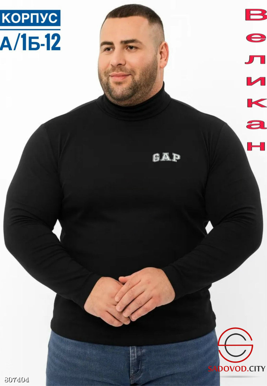 Водолазка для мужчин с начесом - Bruno фото 4