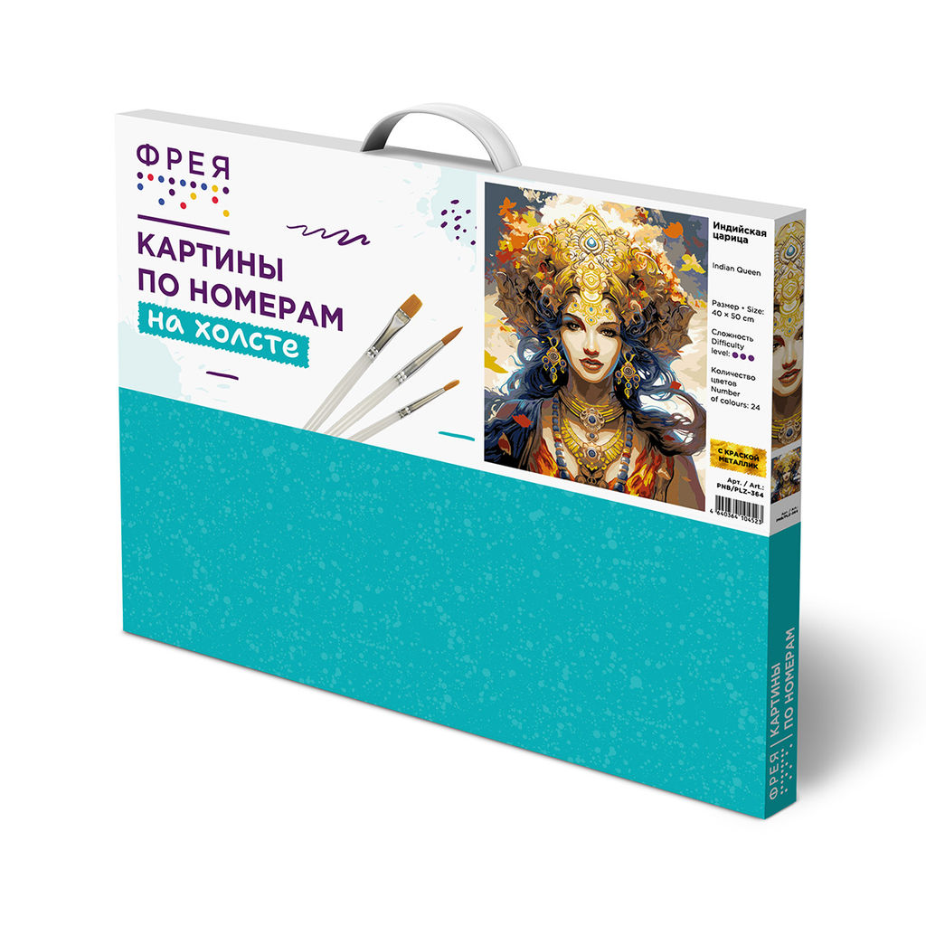 ФРЕЯ PNB/PLZ-364 Набор для раскрашивания по номерам ( с краской-металлик ) 50 х 40 см Индийская царица  фото 3
