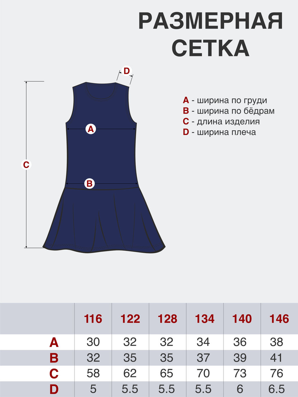 Сарафан детский школьный черный 930 (134, 68)